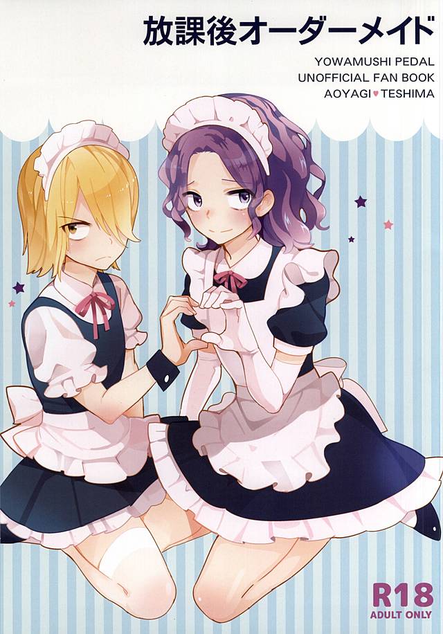 Houkago Order Maid page 1 full