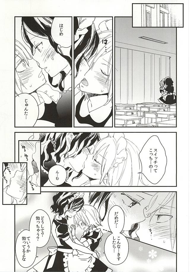 Houkago Order Maid page 6 full