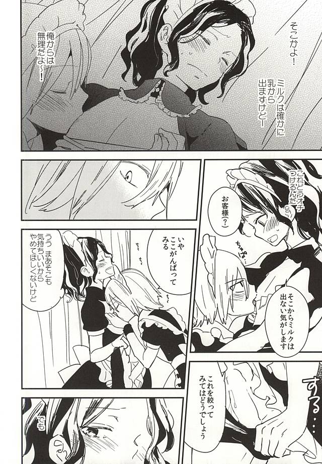 Houkago Order Maid page 9 full