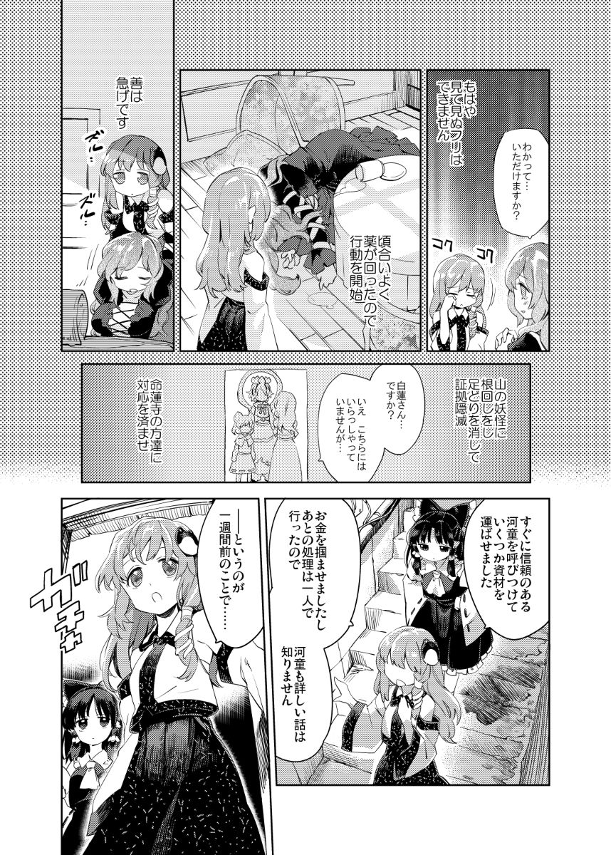 Artist -パイン Image Set page 10 full