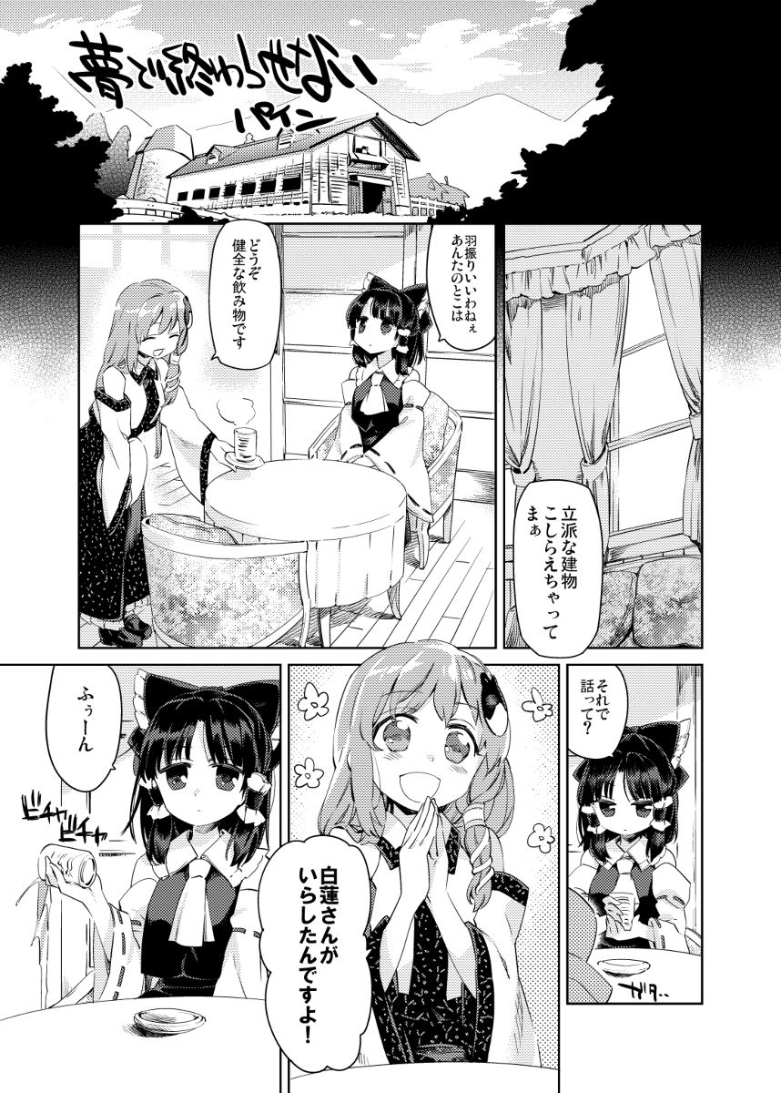 Artist -パイン Image Set page 6 full