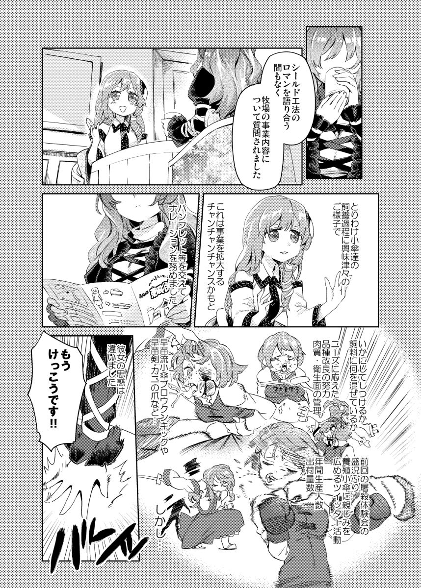 Artist -パイン Image Set page 7 full