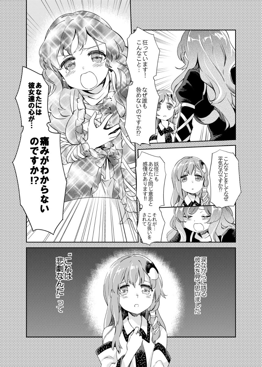 Artist -パイン Image Set page 8 full