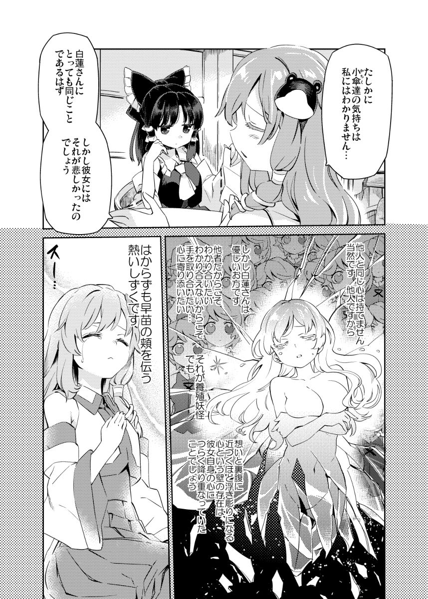 Artist -パイン Image Set page 9 full