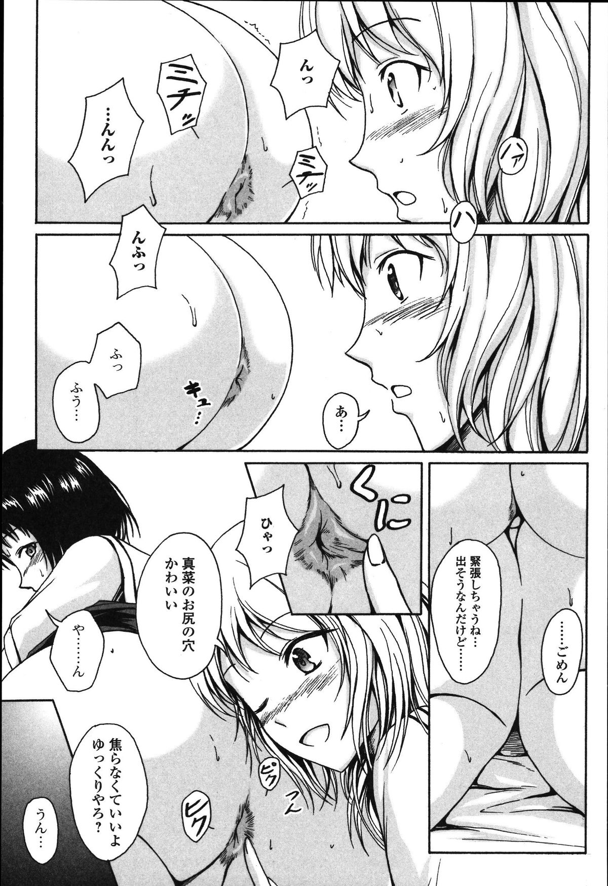 Tabete wa Ikenai - Don't Eat It page 10 full