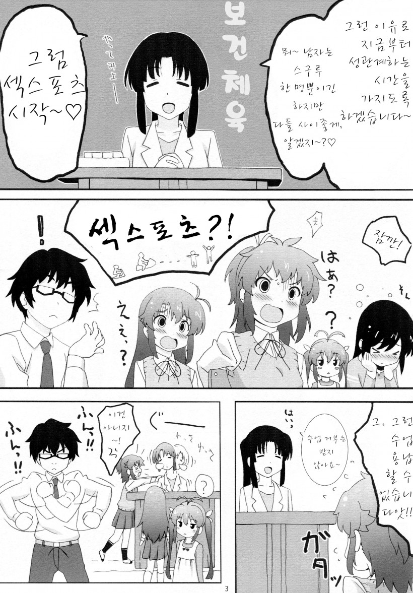 Moshikashite......Uchi, Inaka ni Sunderu Non? | 혹시......나, 시골에살고 있는거양? page 3 full