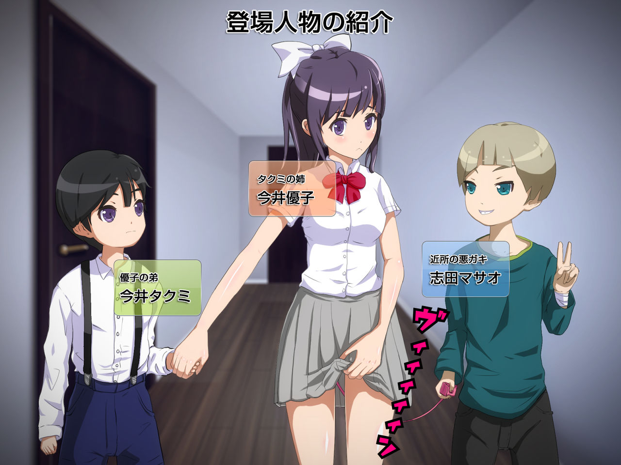 Boku no Oneechan ga Kinjo no Aku Gaki no Sei Omocha ni Naru Hanashi. page 2 full