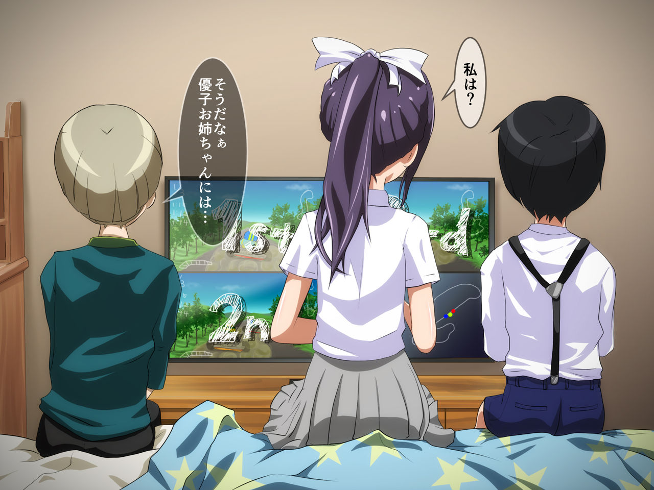 Boku no Oneechan ga Kinjo no Aku Gaki no Sei Omocha ni Naru Hanashi. page 7 full