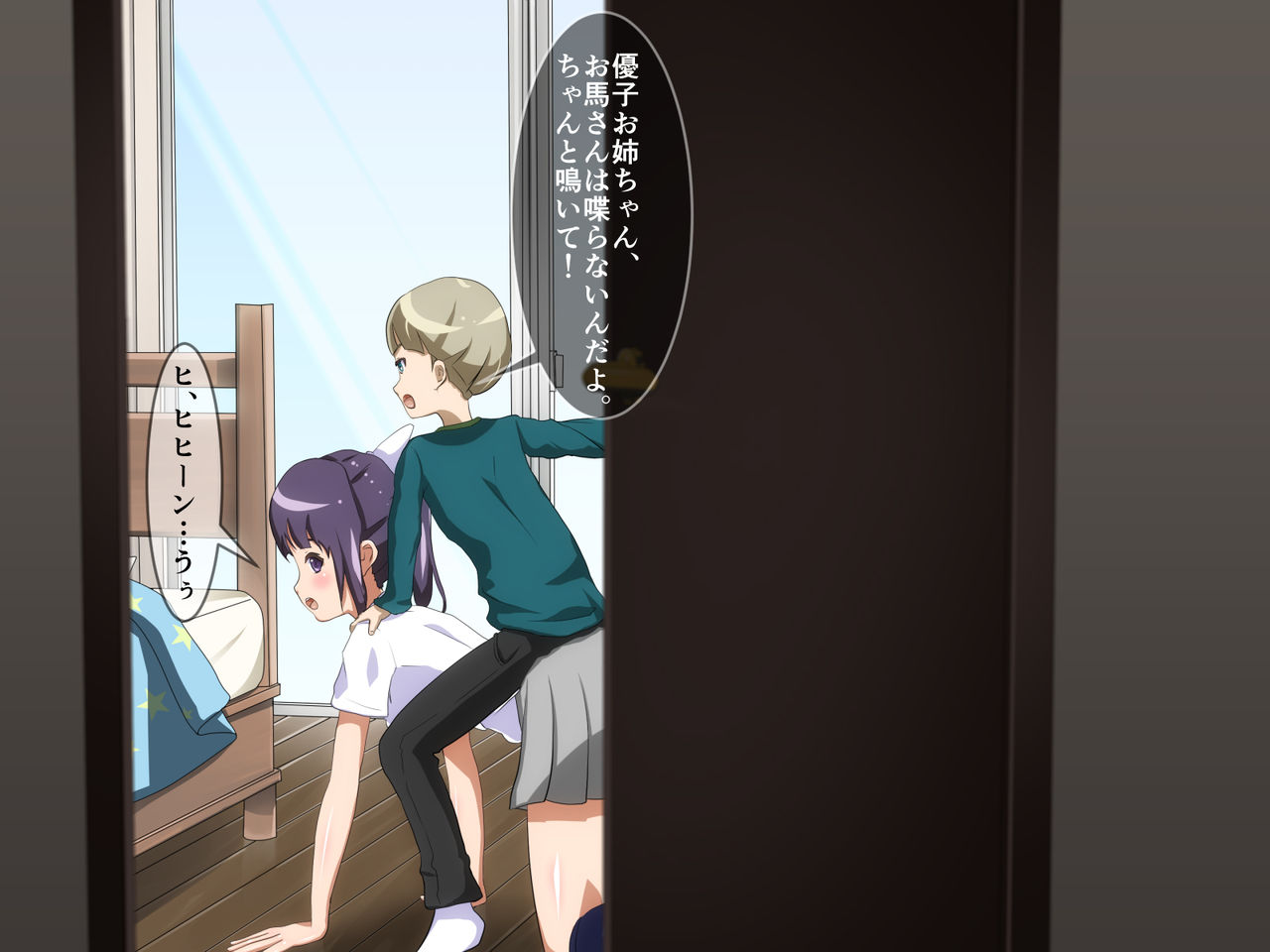 Boku no Oneechan ga Kinjo no Aku Gaki no Sei Omocha ni Naru Hanashi. page 9 full