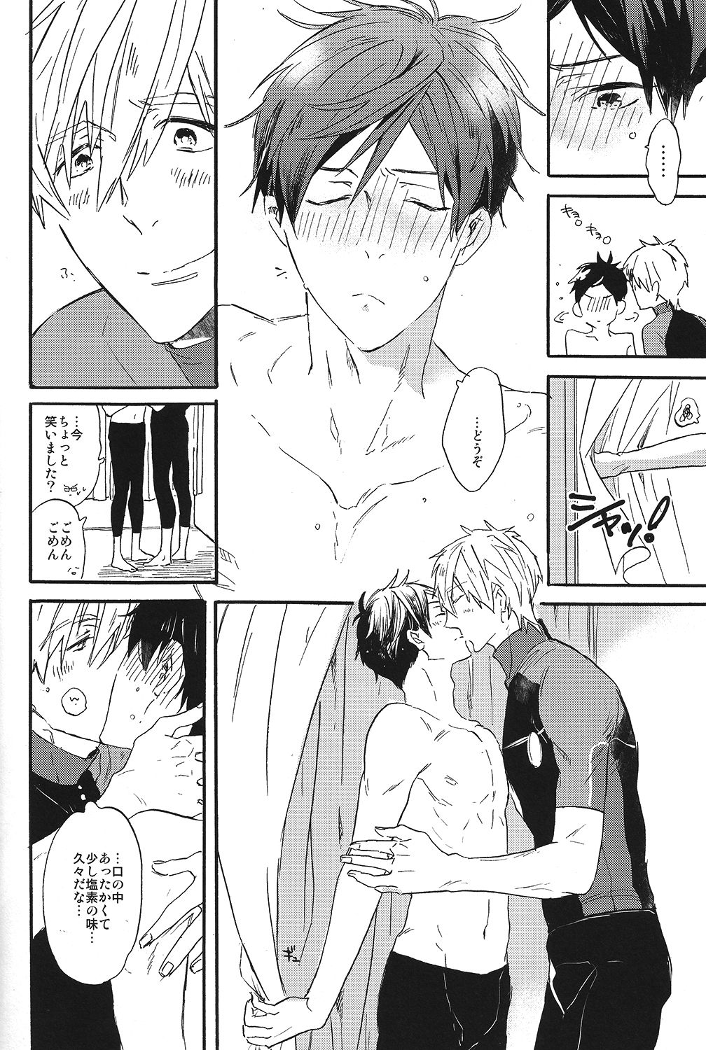 Itooshii Jikan page 7 full