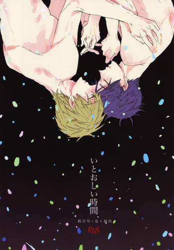 Itooshii Jikan cover