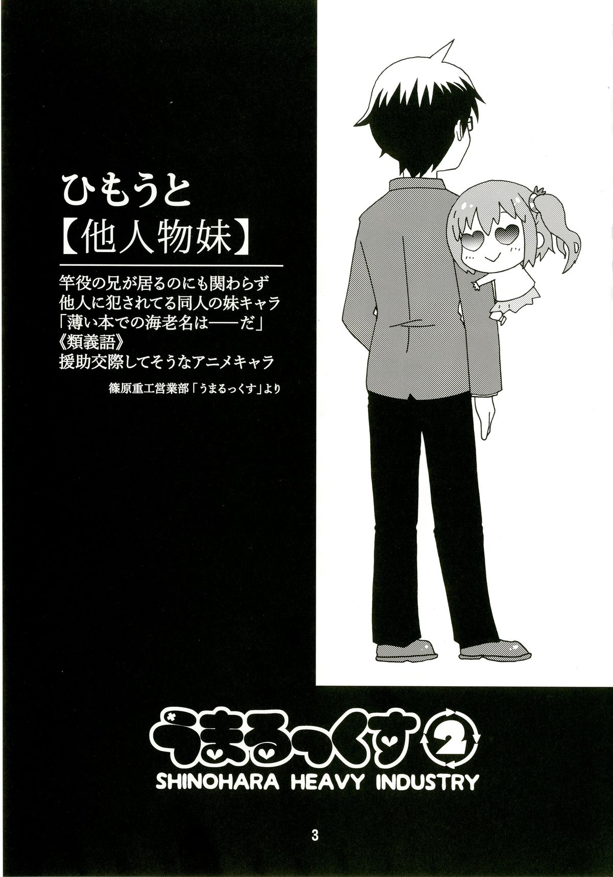 Umarux 2 page 2 full