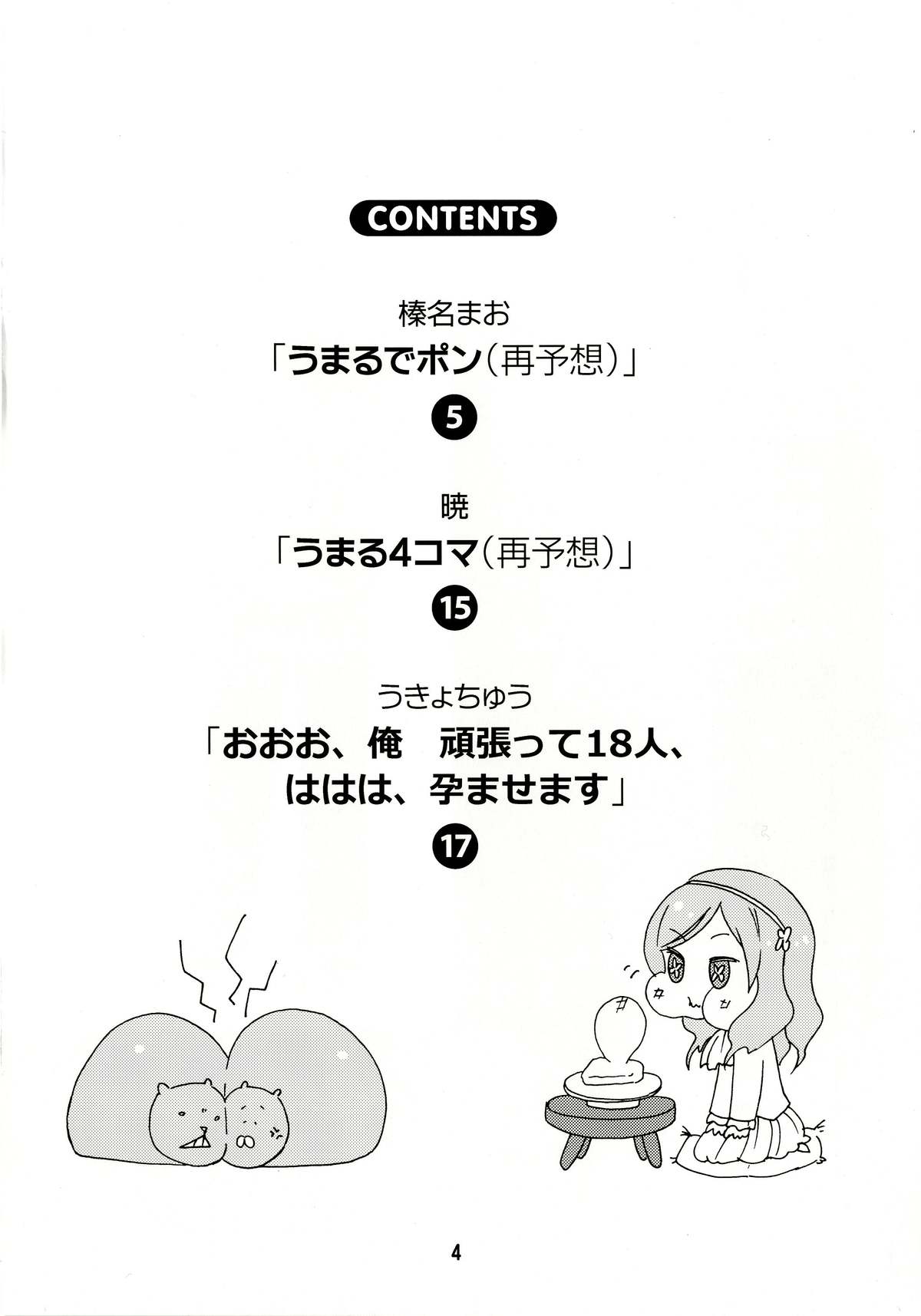 Umarux 2 page 3 full