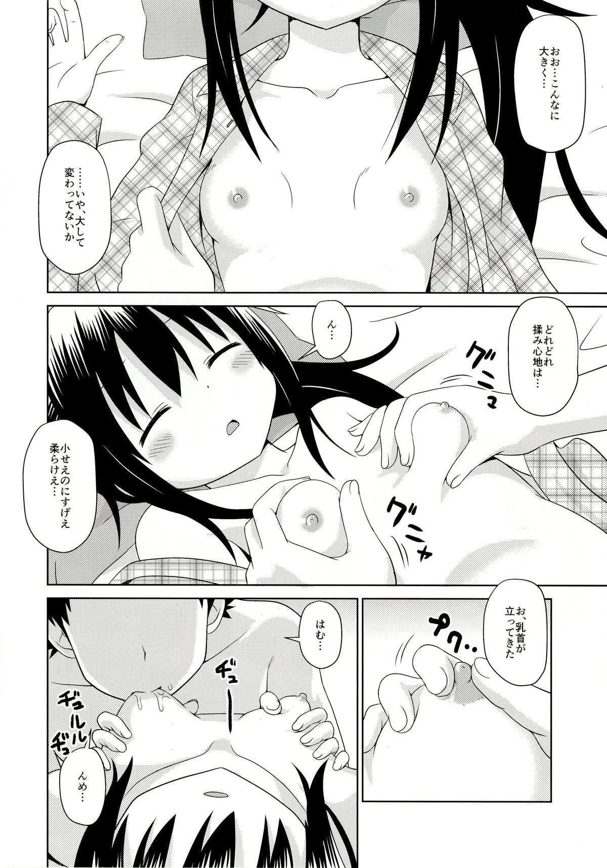 Umarux 2 page 7 full