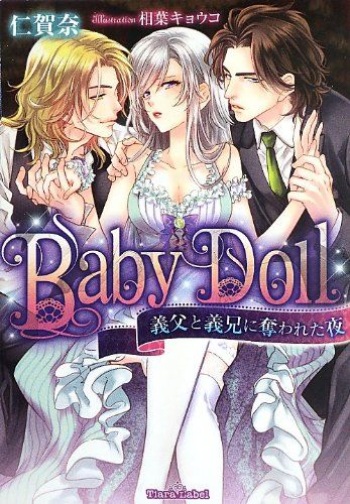 Baby Doll cover