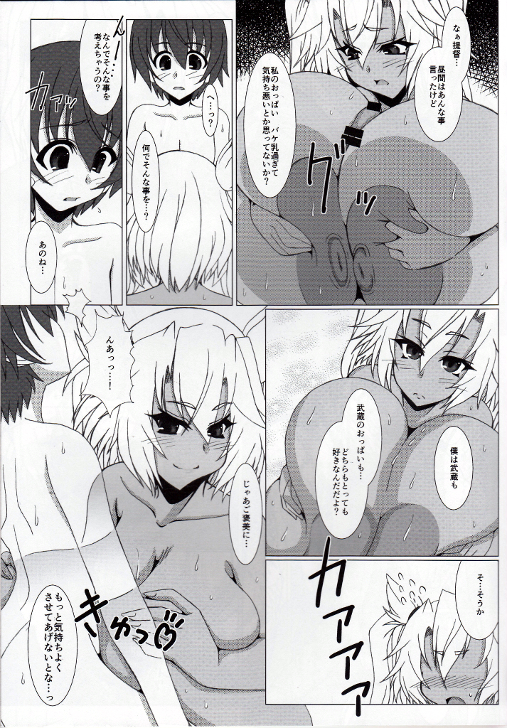Kyokan Shimai to Teitoku-kun page 10 full