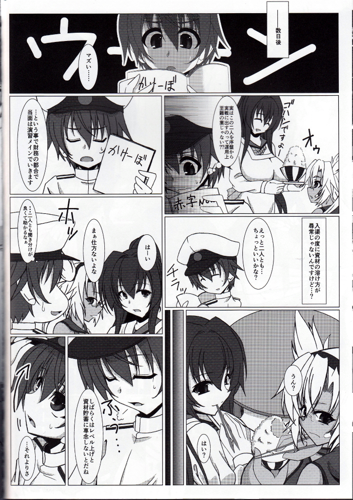 Kyokan Shimai to Teitoku-kun page 5 full