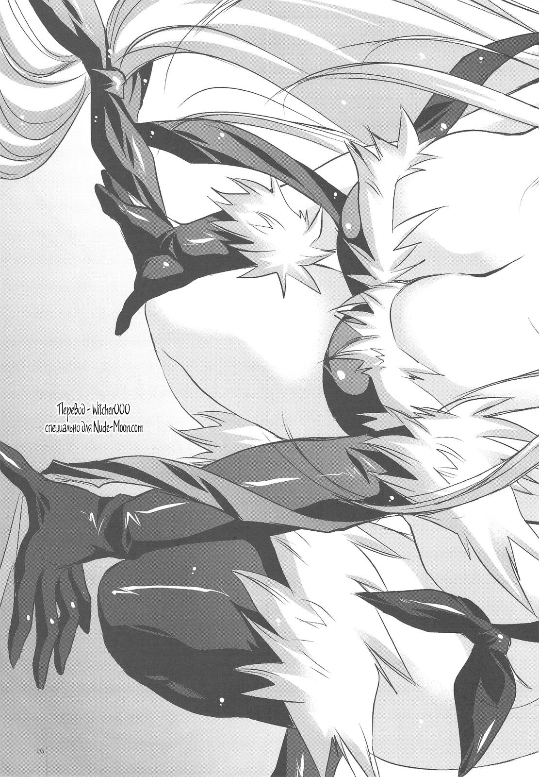 GARIGARI 18 page 2 full