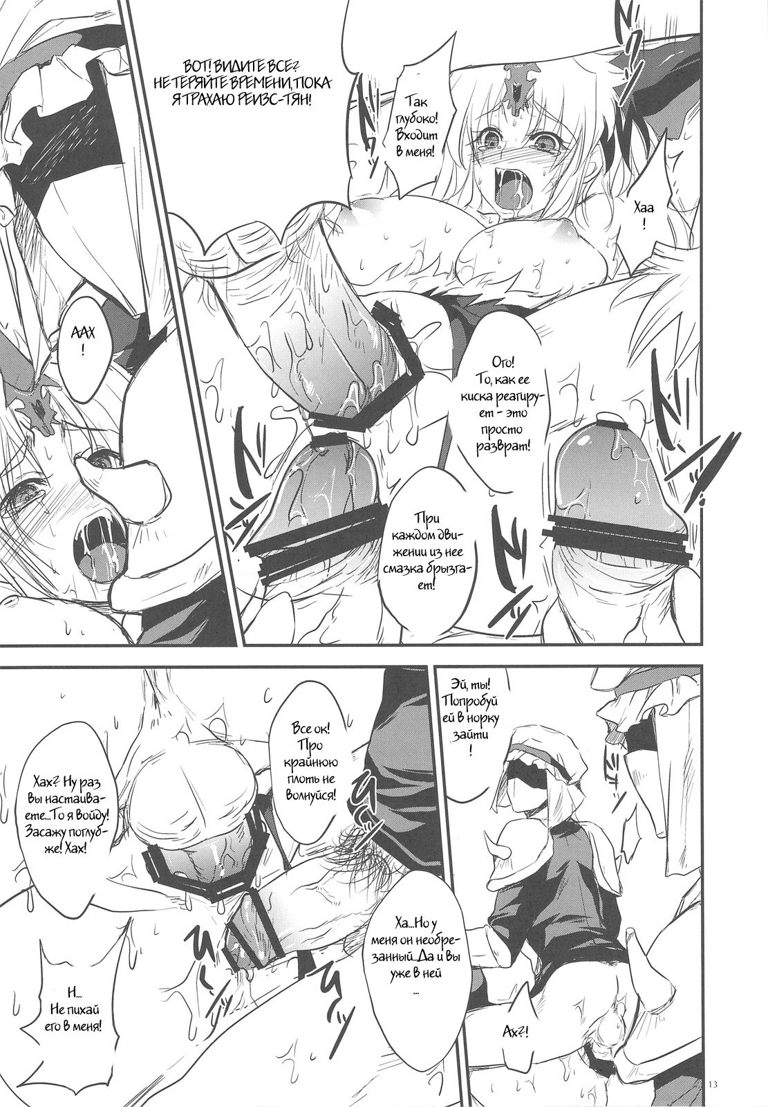 GARIGARI 18 page 9 full