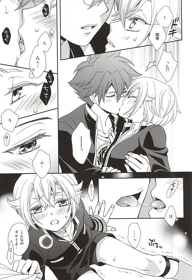 tachi ga warui page 6 full