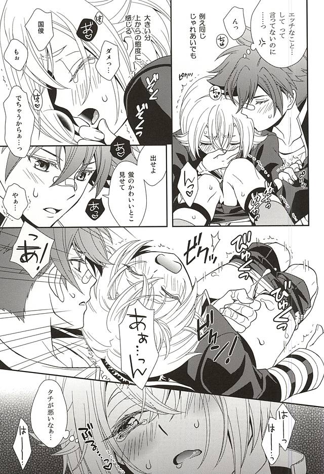 tachi ga warui page 8 full
