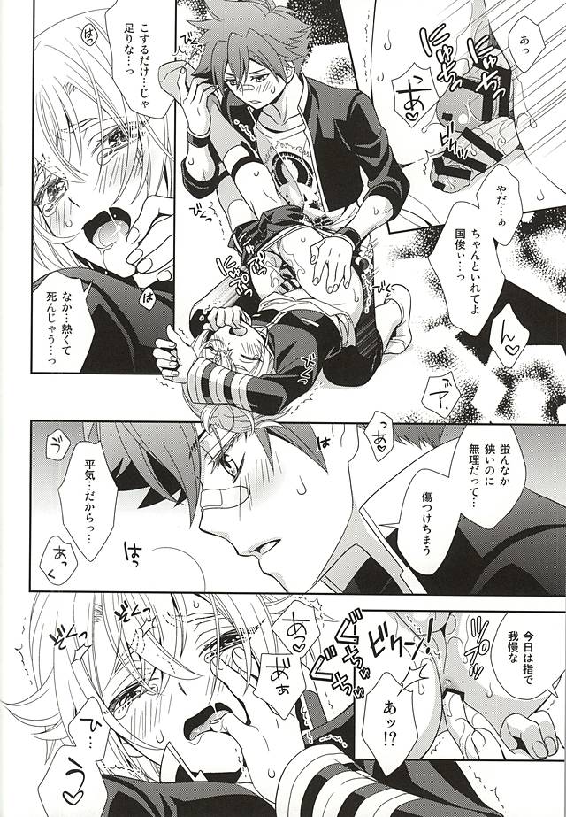 tachi ga warui page 9 full
