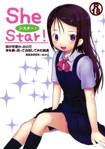 SheStar! Imouto ga Kawaikatta node Karada o Notto tte Jii shitemita Kekka cover