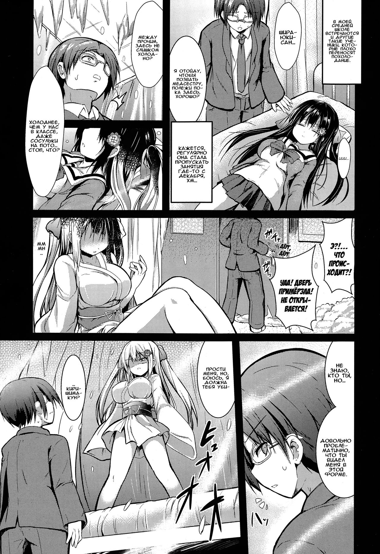 Shiroi Doukyuusei | White Classmate page 3 full