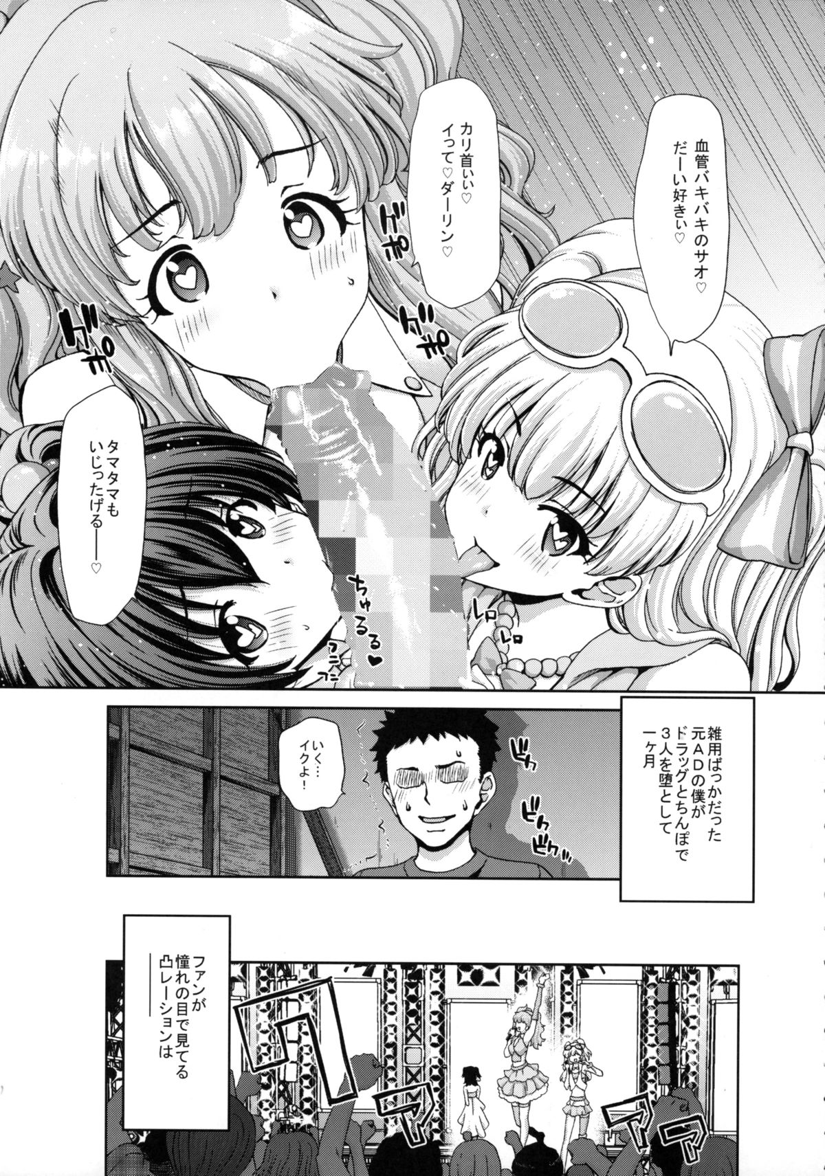 Kirarin no Hapi Hapi Rape page 4 full