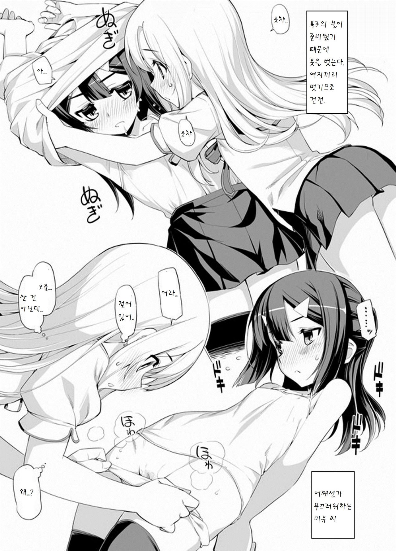 Puriya Zwei Her s Sono 1 page 5 full