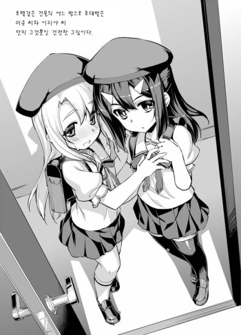 Puriya Zwei Her s Sono 1 cover