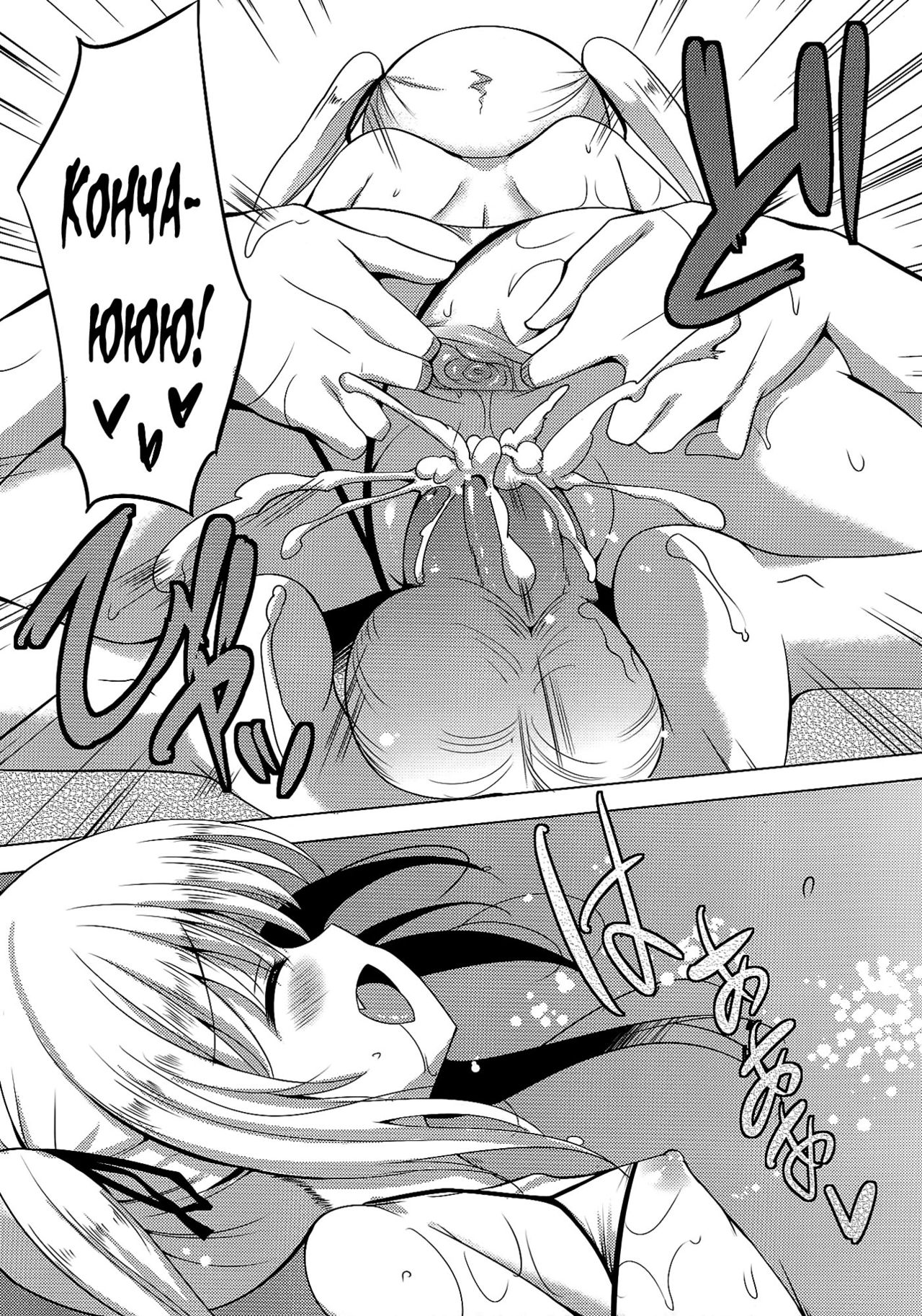 RoKyu Beach page 6 full