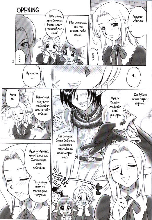 Doko Demo Issho | Together Everywhere page 2 full