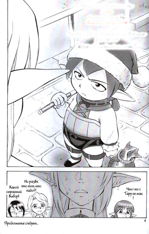 Doko Demo Issho | Together Everywhere page 3 full