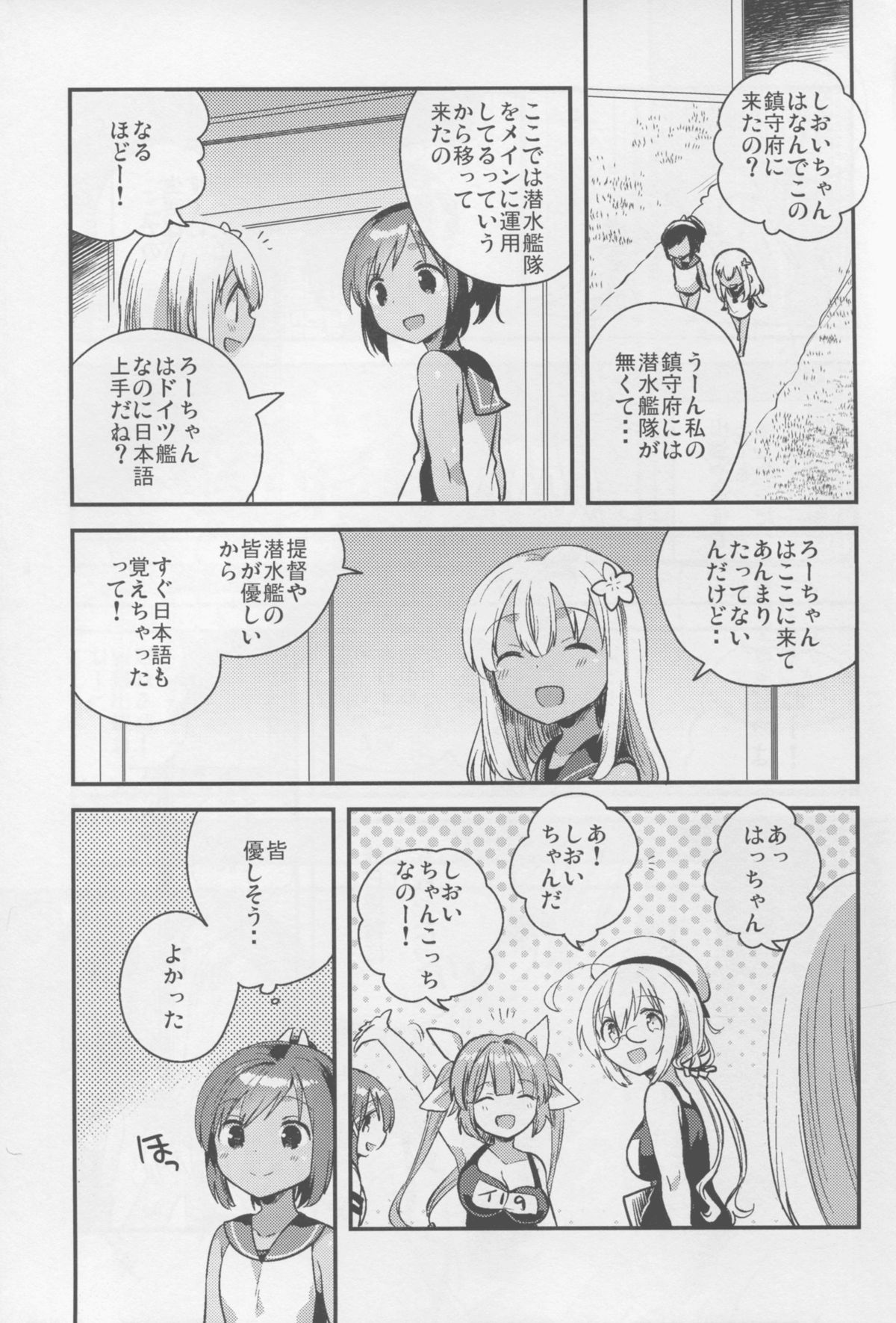Watashi ga Chinjufu ni Chakuninshita Totan Sex ni Hamatta Riyuu page 5 full
