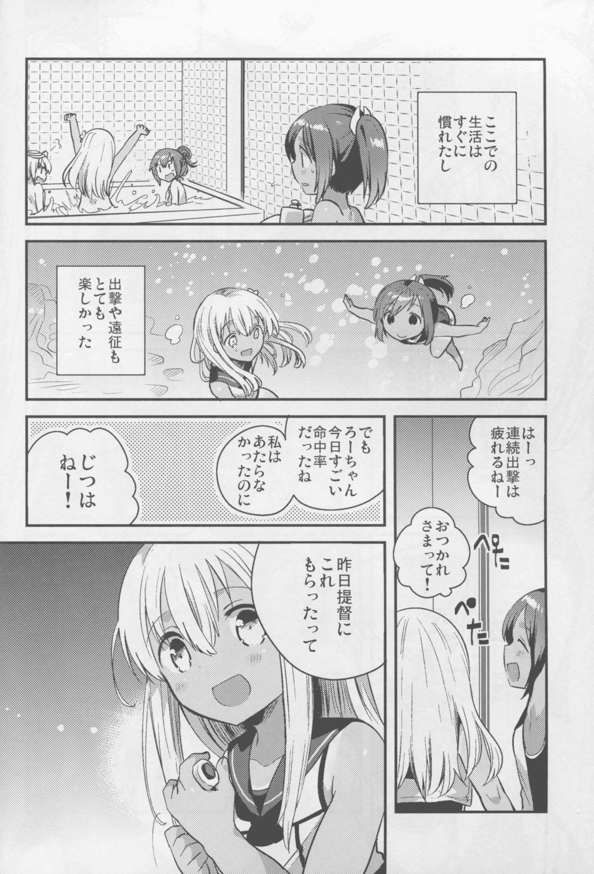 Watashi ga Chinjufu ni Chakuninshita Totan Sex ni Hamatta Riyuu page 6 full