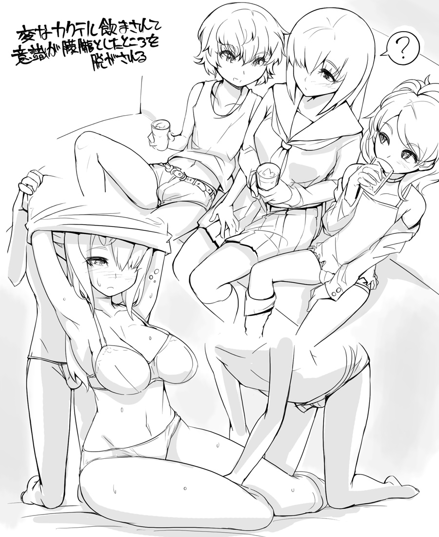 Gal Shota to Jimi Kyonyuu JK page 4 full