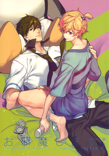 Ojama Shimasu cover