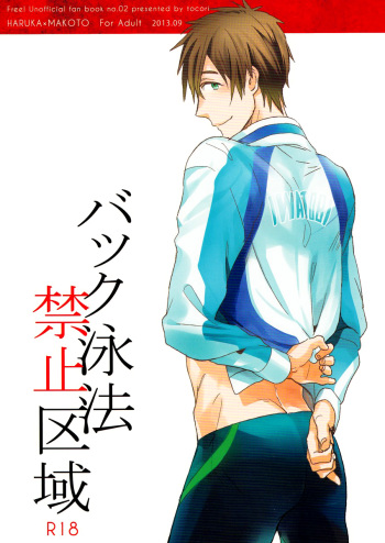 Back Eihou Kinshi Kuiki cover