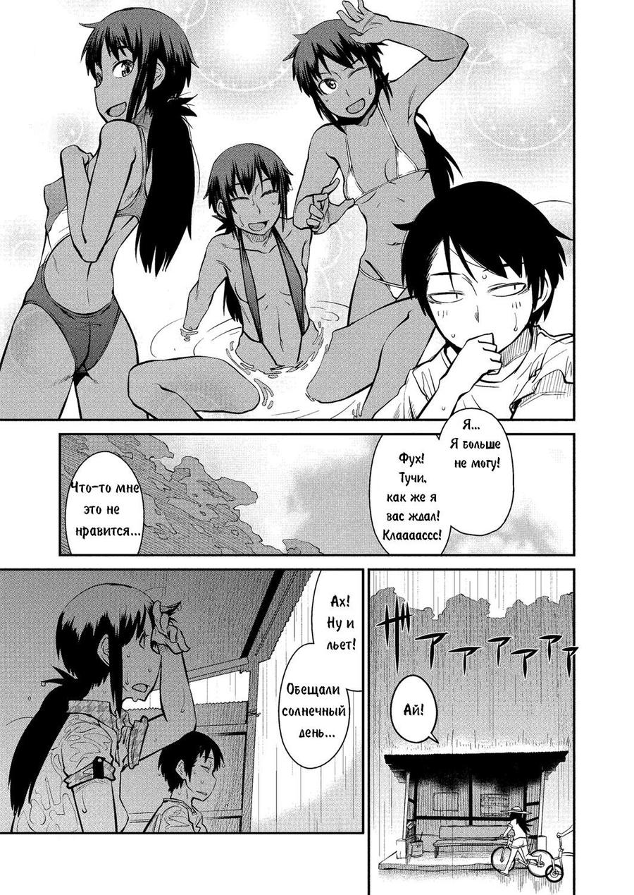 Natsu no Bus-tei | Summertime Bus Stop page 5 full
