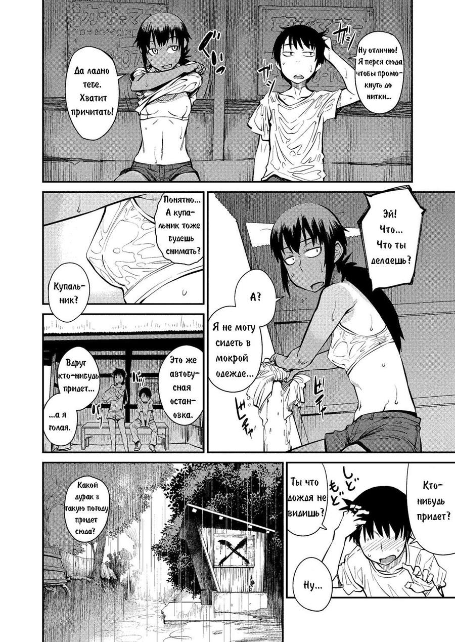 Natsu no Bus-tei | Summertime Bus Stop page 6 full