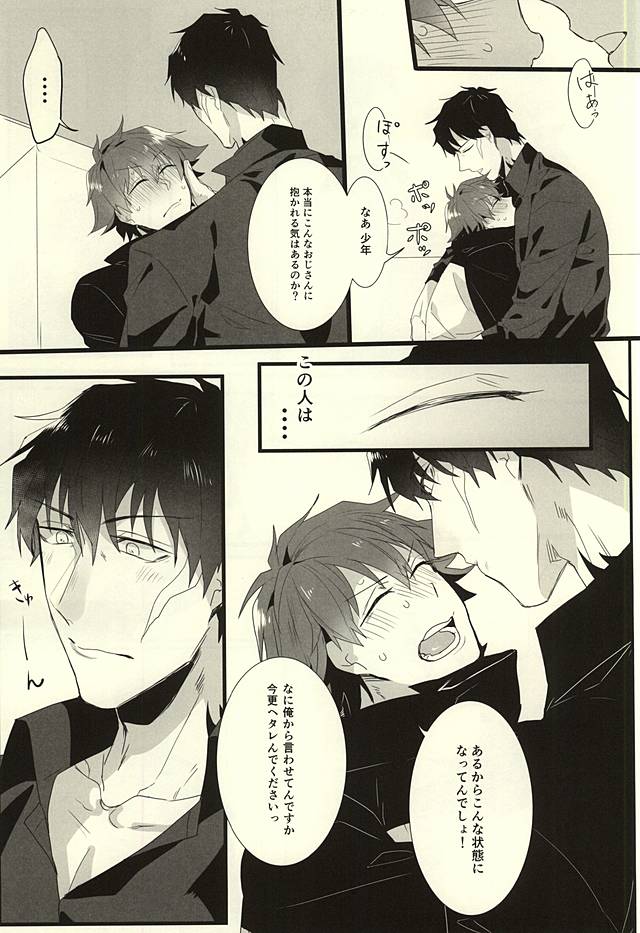 Roman Step page 10 full