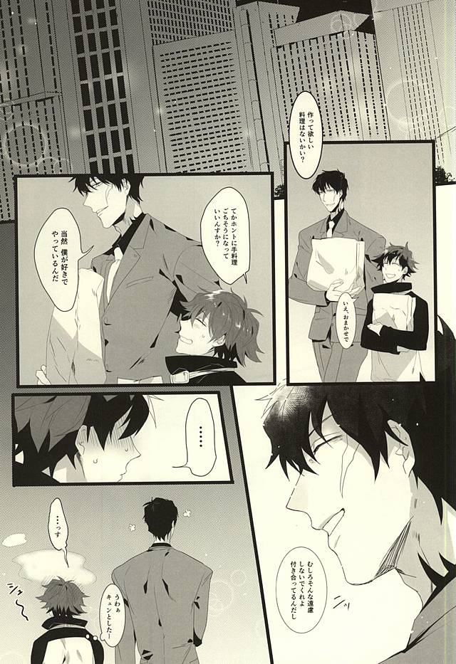 Roman Step page 2 full