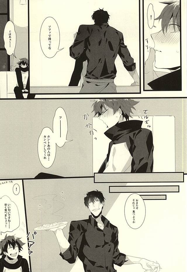 Roman Step page 4 full