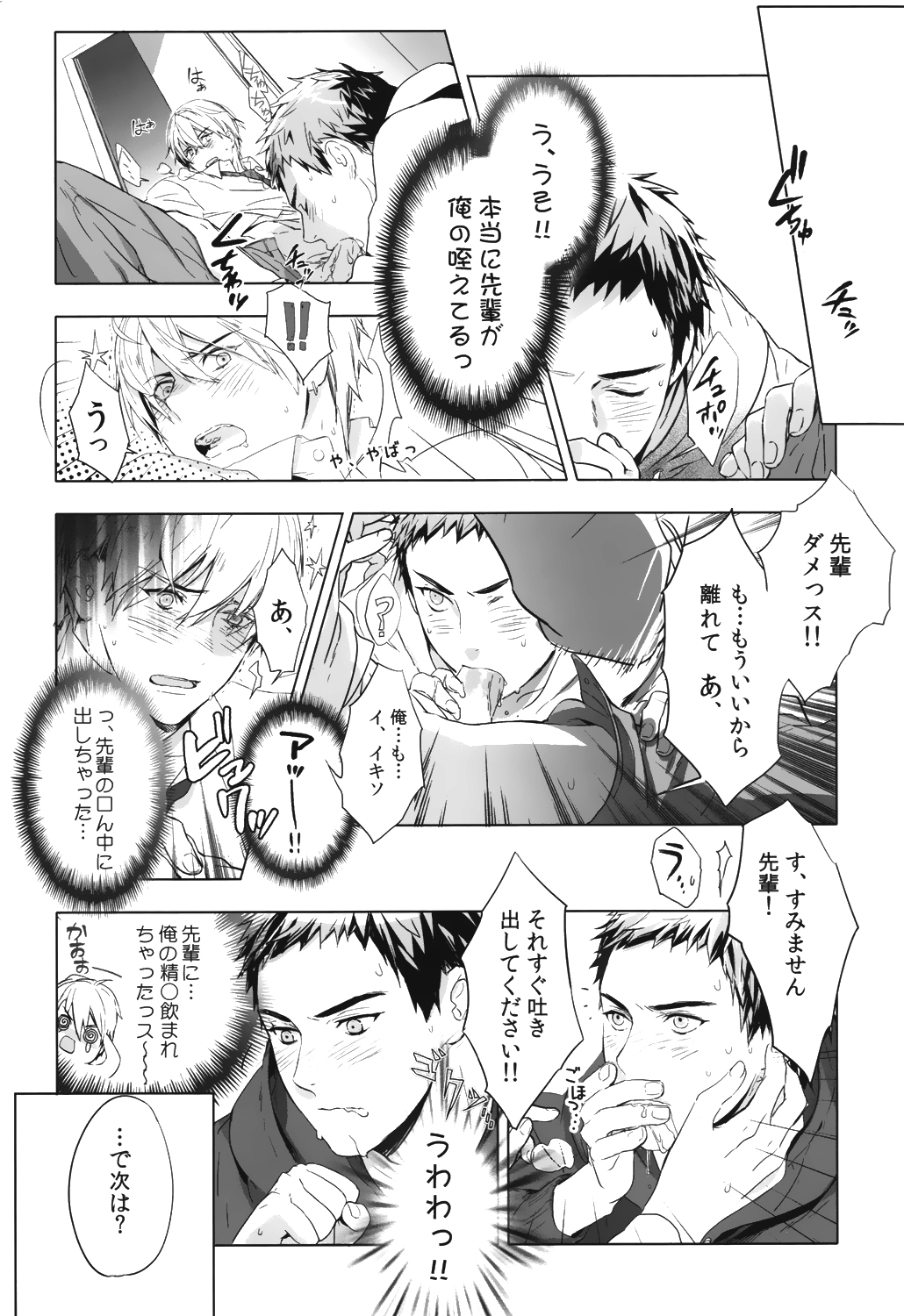 Kimi Kara Hanarerarenai Riyuu page 10 full