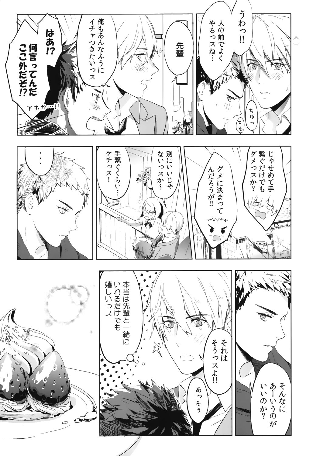 Kimi Kara Hanarerarenai Riyuu page 6 full