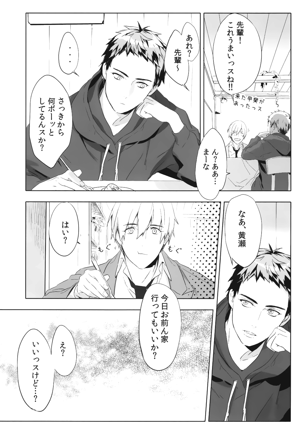 Kimi Kara Hanarerarenai Riyuu page 7 full