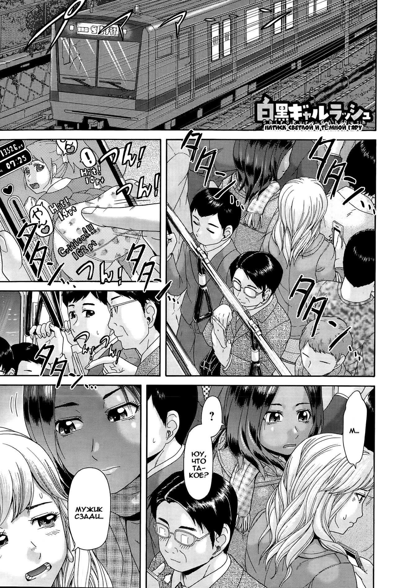 Shiro Kuro Gal Rush page 1 full