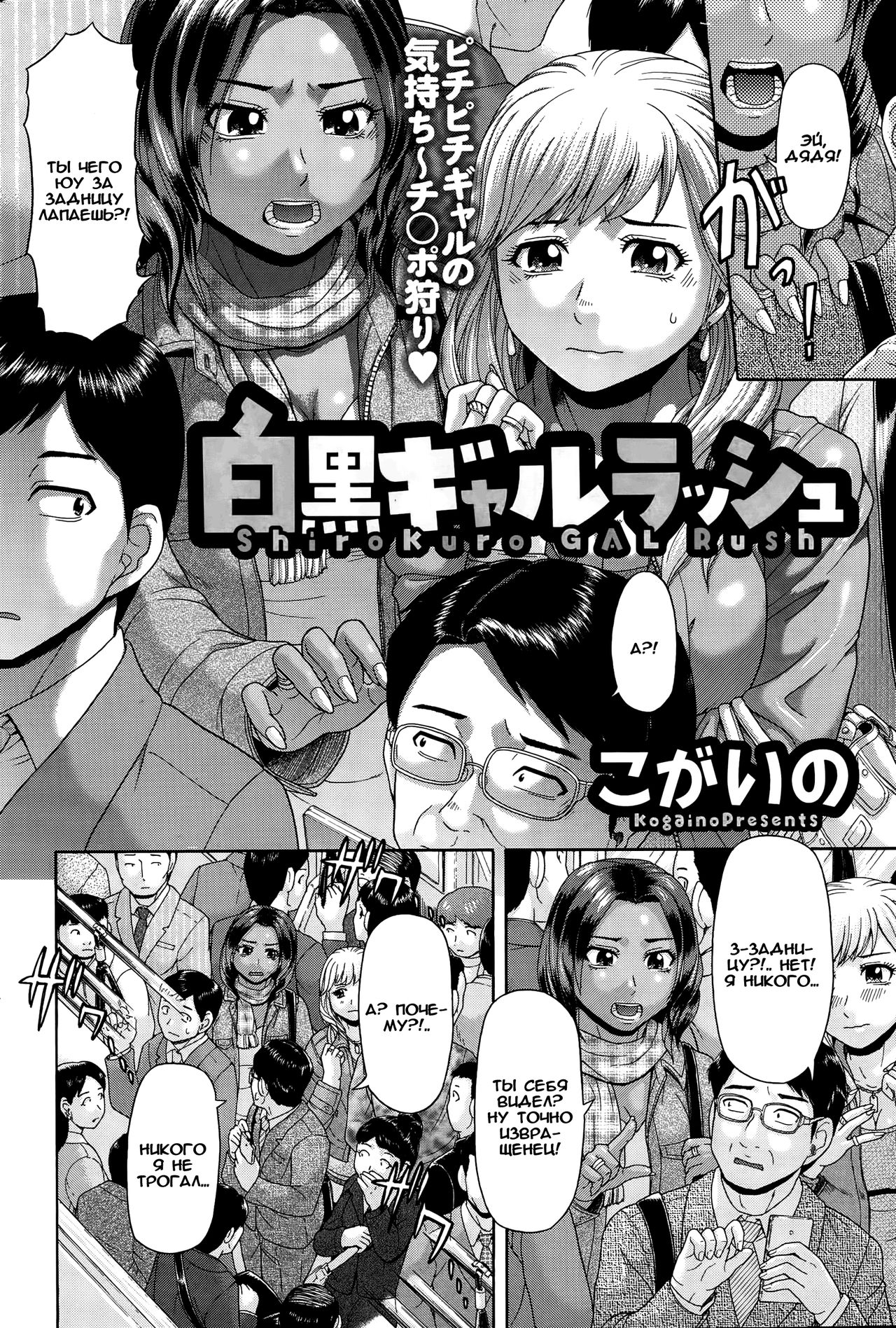 Shiro Kuro Gal Rush page 2 full
