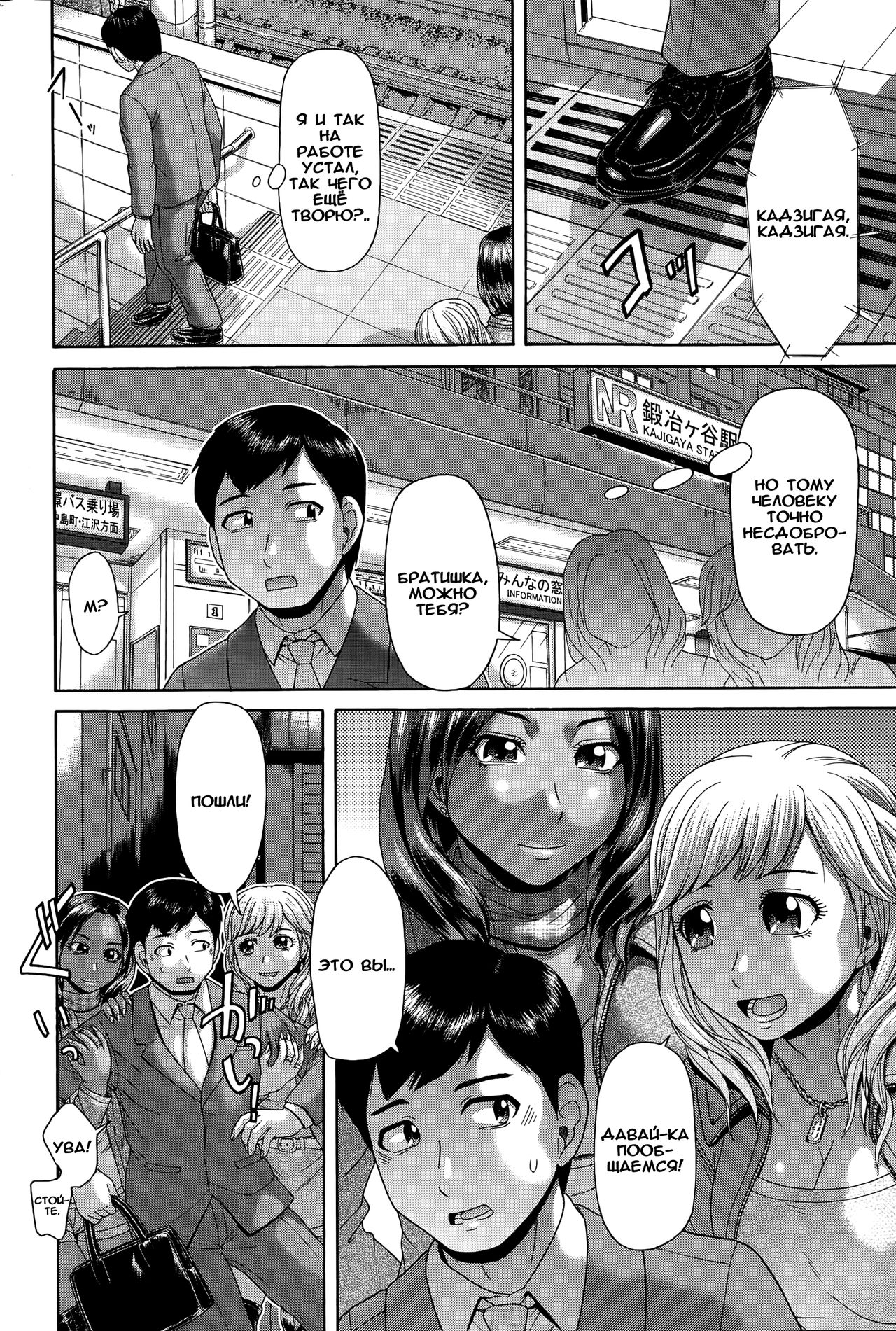 Shiro Kuro Gal Rush page 4 full